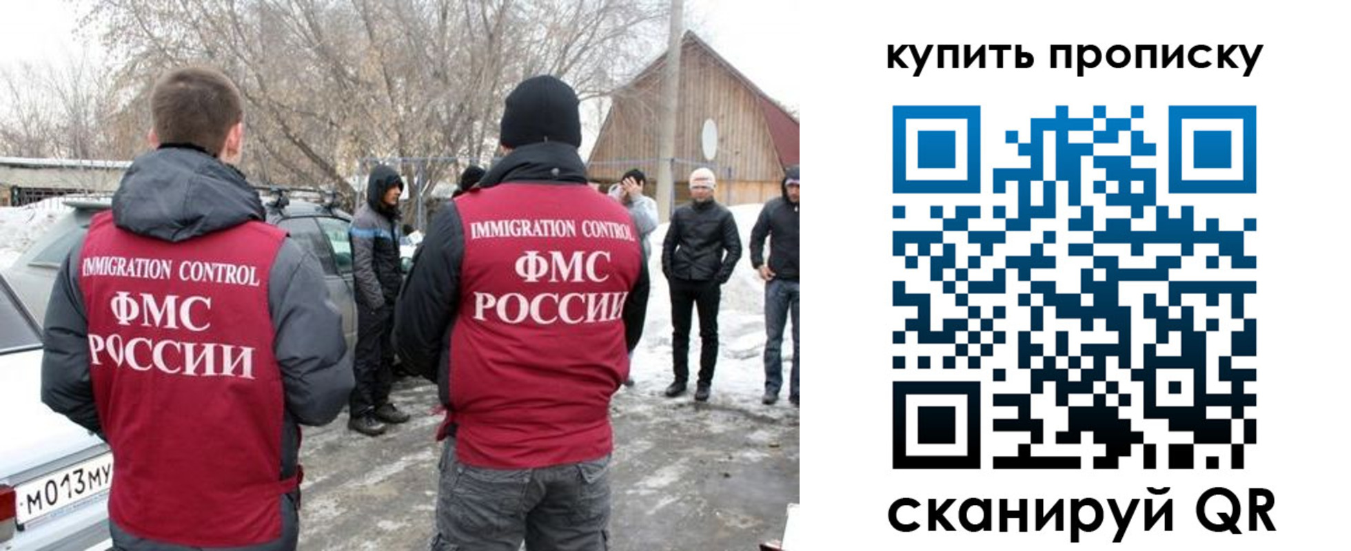 временная регистрация надежно в Россоши