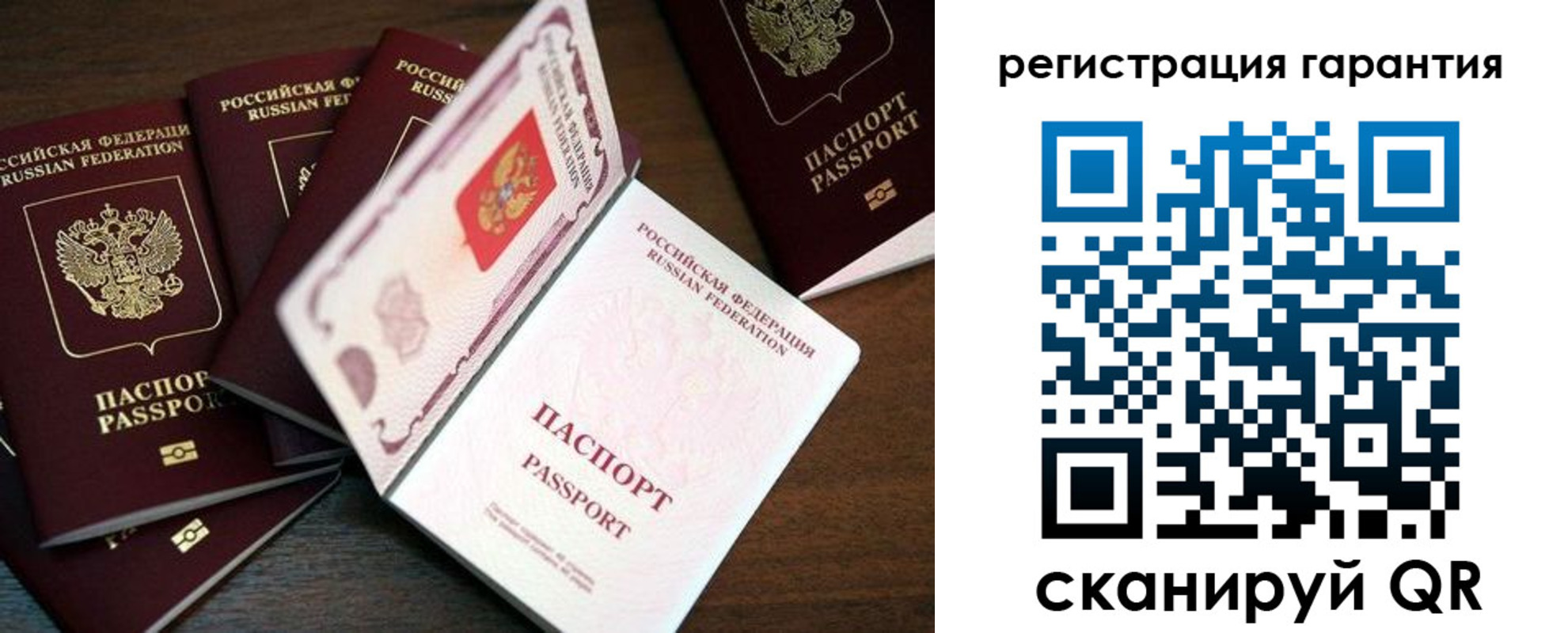 временная регистрация в квартире в Россоши