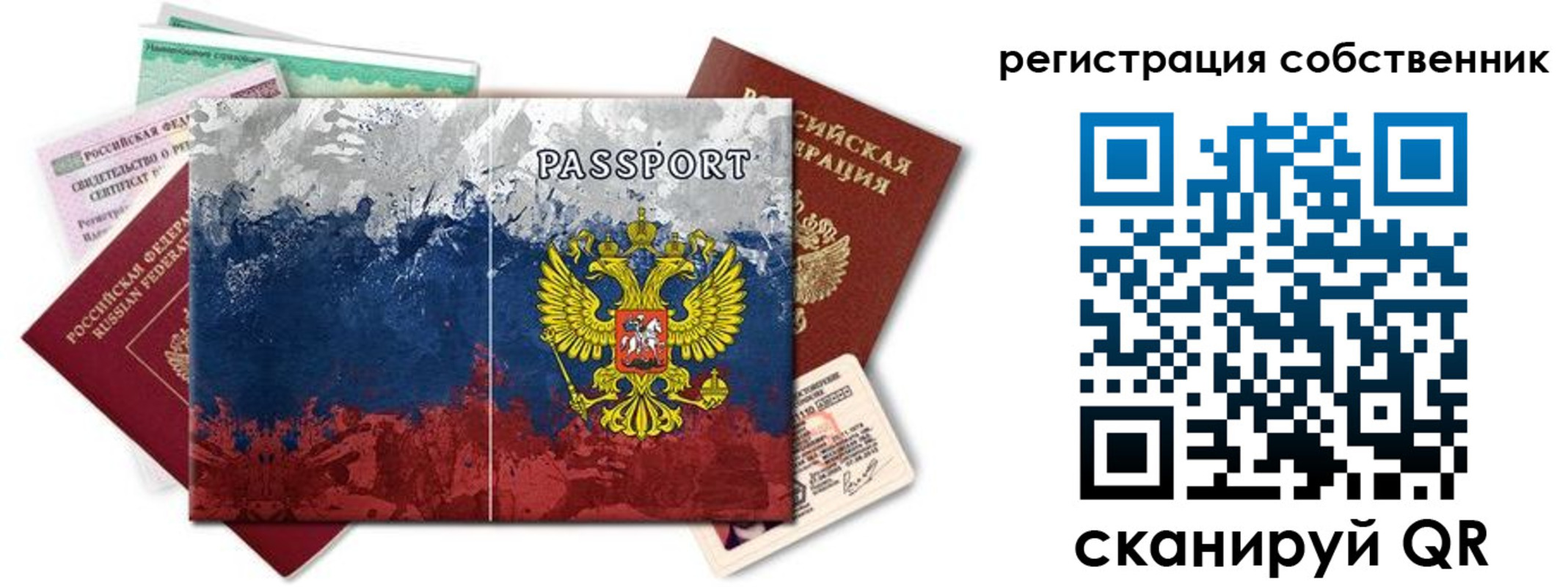 пропишу в квартире в Россоши