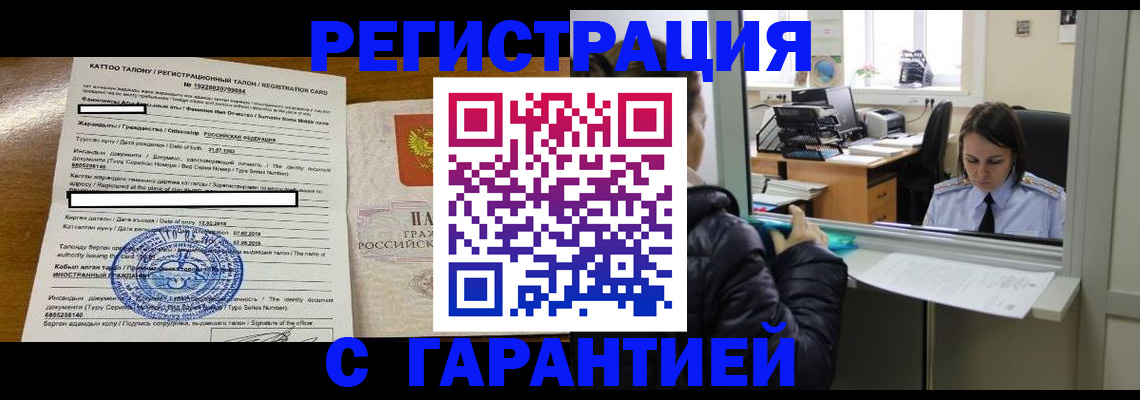 временная регистрация в квартире в Россоши