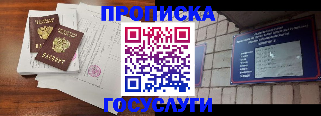 прописка для военкомата в Россоши