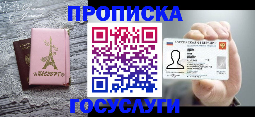 регистрация в Россоши