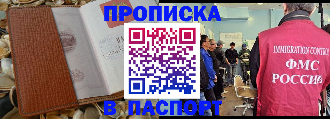 прописка для военкомата в Россоши